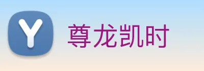尊龙凯时 Logo
